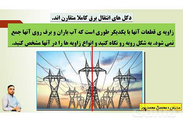 پاورپوینت تدریس فصل چهارم ریاضی پنجم ابتدائی | درس 3: زاویه و نیمساز- پیش نمایش