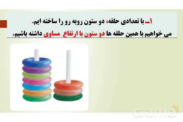 پاورپوینت تدریس فصل 7 ریاضی پنجم ابتدائی | درس 2: میانگین- پیش نمایش