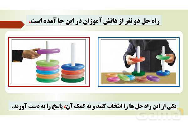 پاورپوینت تدریس فصل 7 ریاضی پنجم ابتدائی | درس 2: میانگین- پیش نمایش