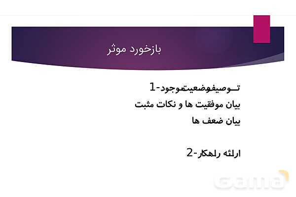 انواع مشکلات املا، علت یابی و ارائه راهکار - پیش نمایش