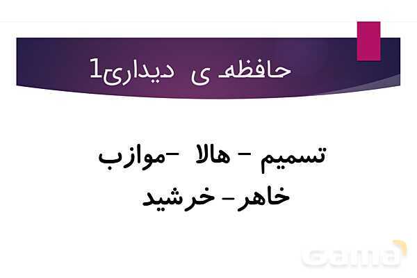 انواع مشکلات املا، علت یابی و ارائه راهکار - پیش نمایش