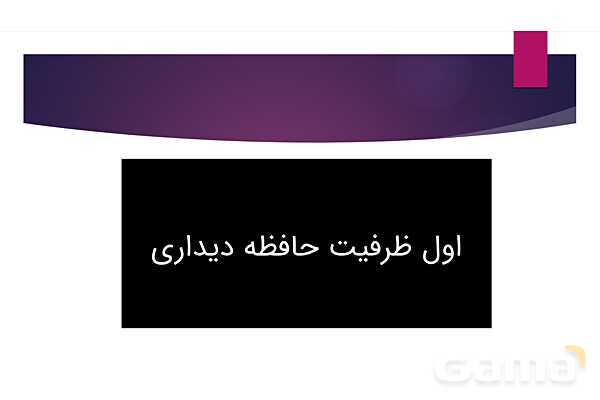 انواع مشکلات املا، علت یابی و ارائه راهکار - پیش نمایش