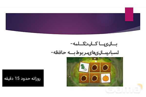 انواع مشکلات املا، علت یابی و ارائه راهکار - پیش نمایش