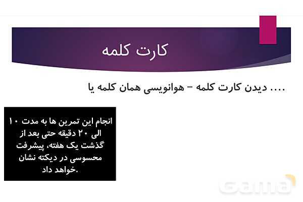 انواع مشکلات املا، علت یابی و ارائه راهکار - پیش نمایش