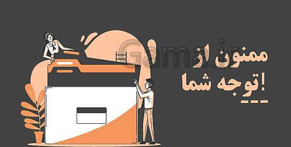 پاورپوینت تدریس فصل اول کتاب سنجش و یادگیری علی اکبر سیف | واژه شناسی و اصطلاحات- پیش نمایش