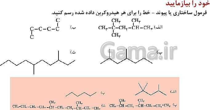 پاورپوینت آموزش فصل اول شیمی یازدهم: قدر هدایای زمینی را بدانیم- پیش نمایش