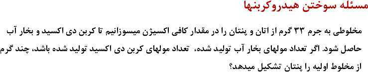 پاورپوینت آموزش فصل اول شیمی یازدهم: قدر هدایای زمینی را بدانیم- پیش نمایش