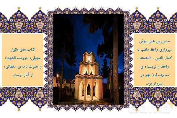 پاورپوینت درس شانزدهم فارسی ششم دبستان | آداب مطالعه- پیش نمایش