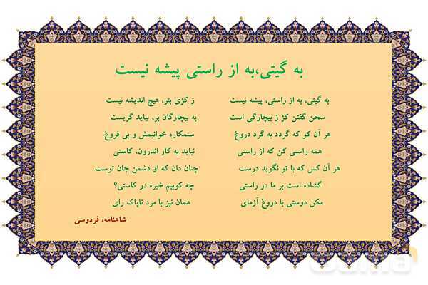 پاورپوینت درس شانزدهم فارسی ششم دبستان | آداب مطالعه- پیش نمایش