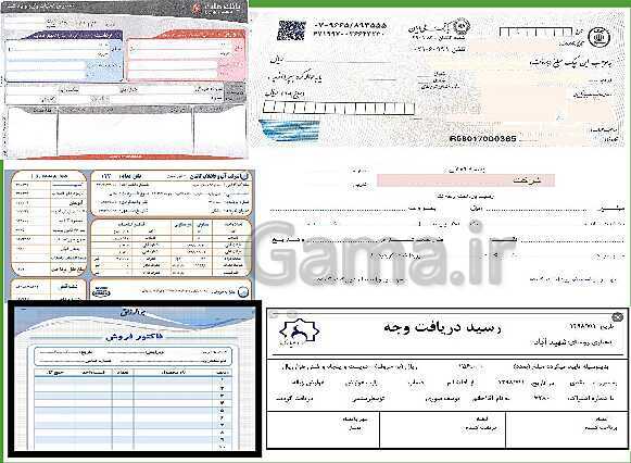 پاورپوینت تدریس فصل اول: بکارگیری مفاهیم حسابداری | مهارت کمک حسابدار پایه دهم رشته حسابداری مالی - پیش نمایش