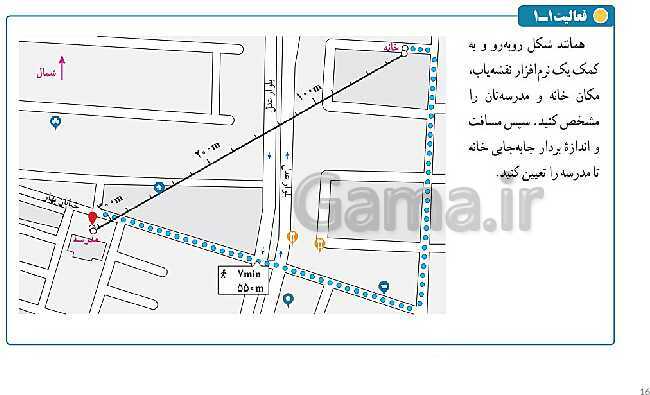 پاورپوینت تدریس فصل 1 فیزیک دوازدهم تجربی | حرکت بر خط راست- پیش نمایش