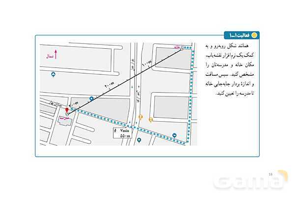 پاورپوینت تدریس فصل 1 فیزیک دوازدهم تجربی | حرکت بر خط راست- پیش نمایش