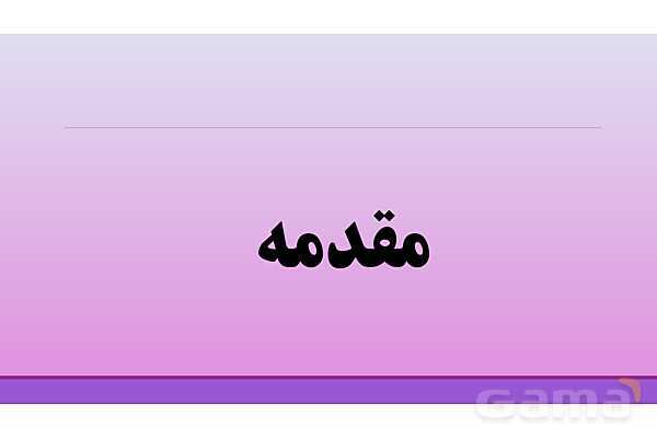 پاورپوینت تدریس فصل 13 علوم هفتم: سفر غذا- پیش نمایش