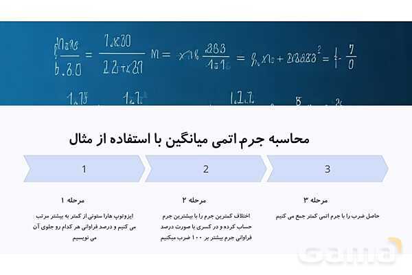 پاورپوینت ایزوتوپ ها و جرم اتمی میانگین- پیش نمایش