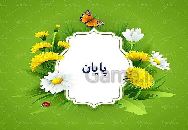 پاورپوینت آموزش درس 3: سرور آزادگان | هدیه‌های آسمانی ششم دبستان- پیش نمایش