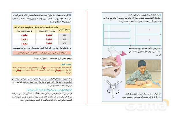پاورپوینت آموزش و حل فعالیتهای کتاب علوم تجربی پنجم | درس 1 زنگ علوم- پیش نمایش
