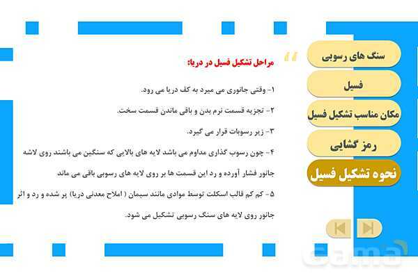 پاورپوینت آموزش و حل فعالیتهای کتاب علوم تجربی پنجم | درس 4 برگی از تاریخ زمین- پیش نمایش