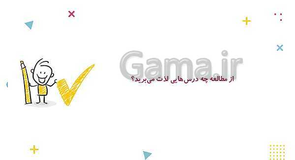 پاورپوینت مشاوره انتخاب رشته پایه نهم- پیش نمایش