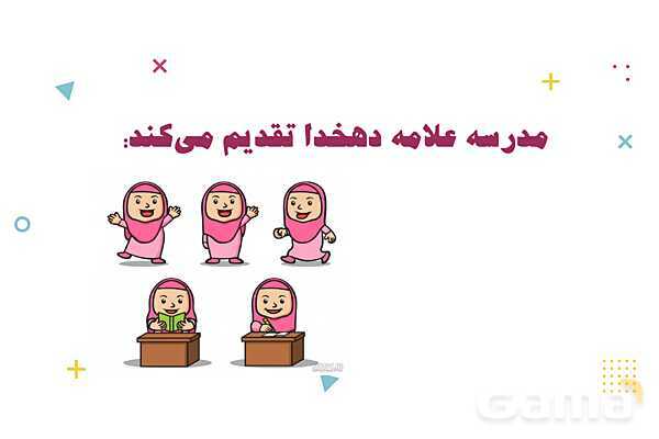 پاورپوینت مشاوره انتخاب رشته پایه نهم- پیش نمایش