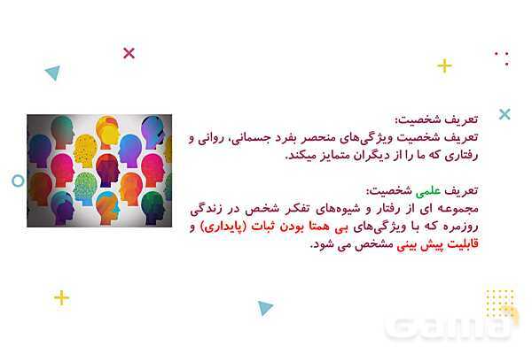 پاورپوینت مشاوره انتخاب رشته پایه نهم- پیش نمایش