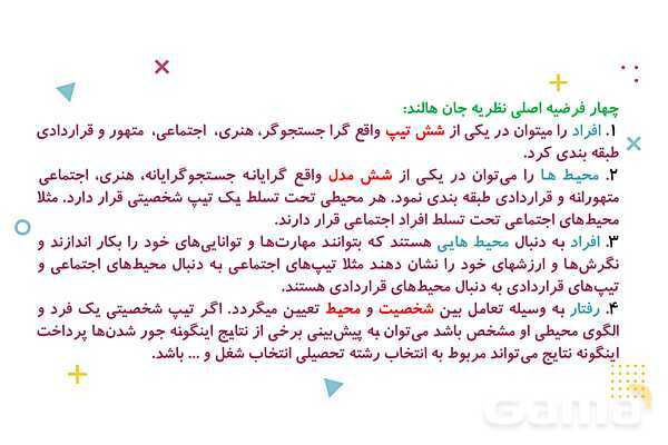 پاورپوینت مشاوره انتخاب رشته پایه نهم- پیش نمایش