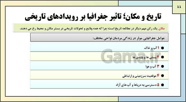 پاورپوینت تدریس درس دوم تاریخ دهم: تاریخ؛ زمان و مکان- پیش نمایش