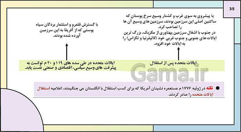 پاورپوینت تدریس درس 2: ایران و جهان در آستانه دوره معاصر | کتاب درسی تاریخ دوازدهم انسانی- پیش نمایش