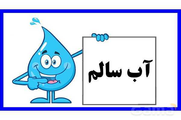 پاورپوینت تدریس درس 2: آب و هوای سالم | علوم تجربی دوم دبستان- پیش نمایش