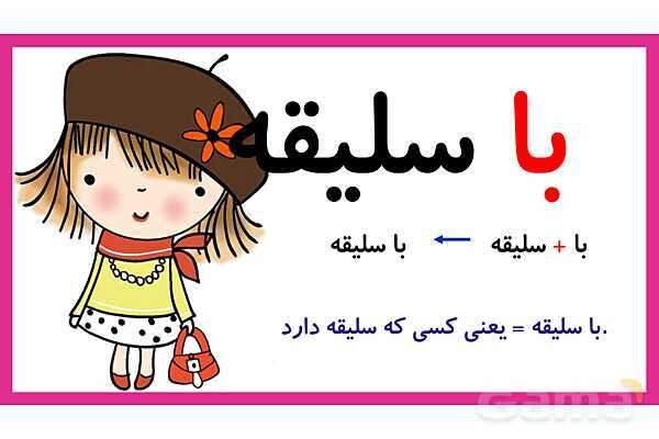پاورپوینت تدریس درس 2: مسجد محلّهی ما | فارسی پایهی دوم دبستان- پیش نمایش