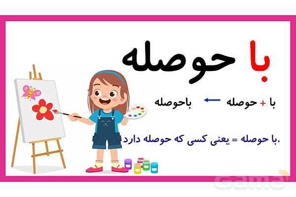 پاورپوینت تدریس درس 2: مسجد محلّهی ما | فارسی پایهی دوم دبستان- پیش نمایش