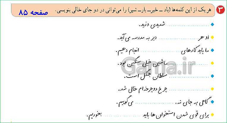 پاورپوینت تدریس درس 14: پرچم | فارسی پایه‌ی دوم دبستان- پیش نمایش