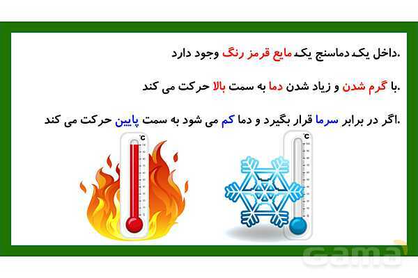 پاورپوینت تدریس درس 3: زندگی ما و گردش زمین 1 | علوم تجربی دوم دبستان- پیش نمایش