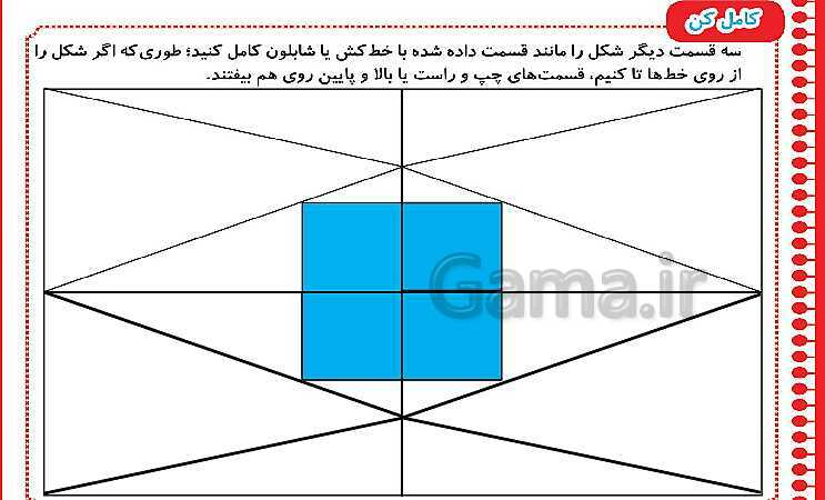 پاورپوینت فصل اول: حل مسئله و راهبرد رسم شکل- پیش نمایش