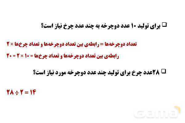 پاورپوینت فصل 1 ریاضی ششم دبستان | عدد و الگوهای عددی- پیش نمایش