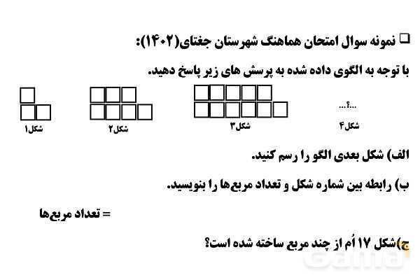 پاورپوینت فصل 1 ریاضی ششم دبستان | عدد و الگوهای عددی- پیش نمایش
