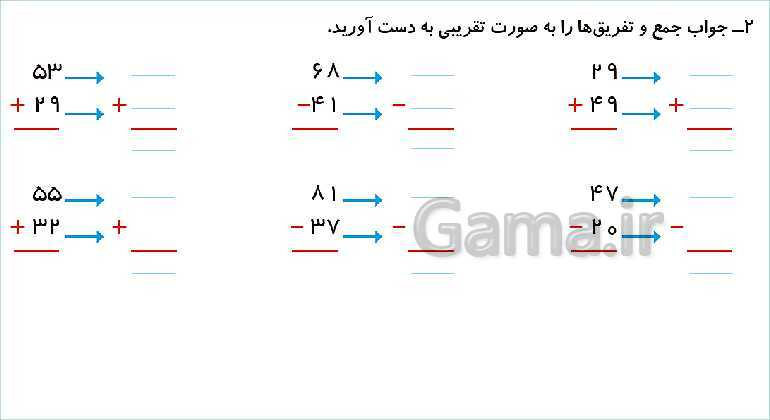 پاورپوینت مرور فصل دوم: جمع و تفریق اعداد دو رقمی- پیش نمایش