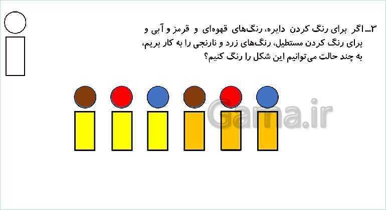 پاورپوینت مرور فصل دوم: جمع و تفریق اعداد دو رقمی- پیش نمایش