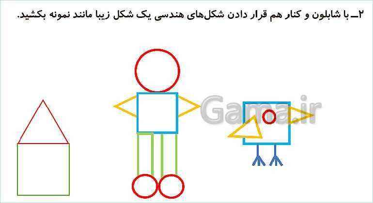 پاورپوینت فصل سوم درس 1: یادآوری شکل های هندسی- پیش نمایش