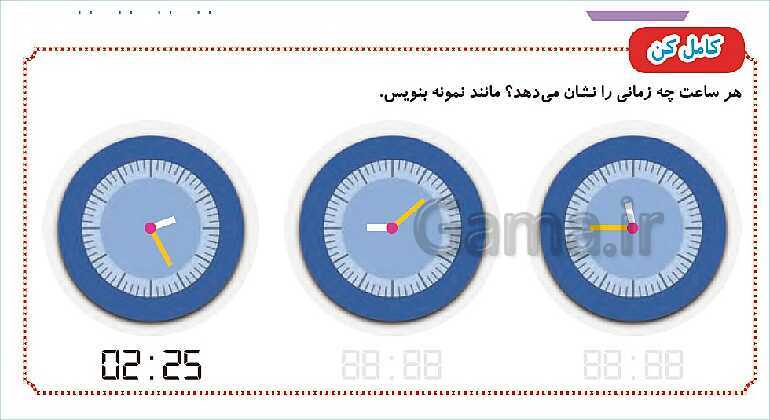 پاورپوینت فصل سوم درس حل مسئله و راهبرد الگویابی- پیش نمایش