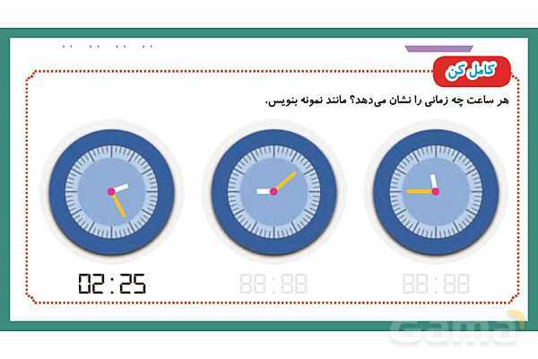 پاورپوینت فصل سوم درس حل مسئله و راهبرد الگویابی- پیش نمایش