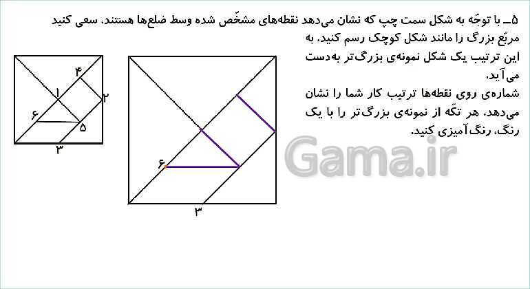 پاورپوینت مرور فصل سوم: اشکال هندسی- پیش نمایش