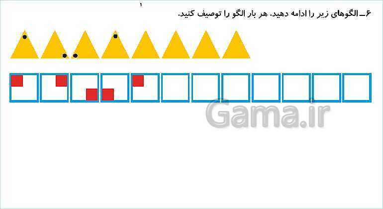 پاورپوینت مرور فصل سوم: اشکال هندسی- پیش نمایش