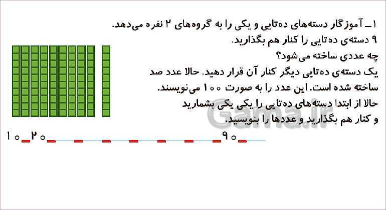 پاورپوینت فصل چهارم درس 1: معرفی پول- پیش نمایش