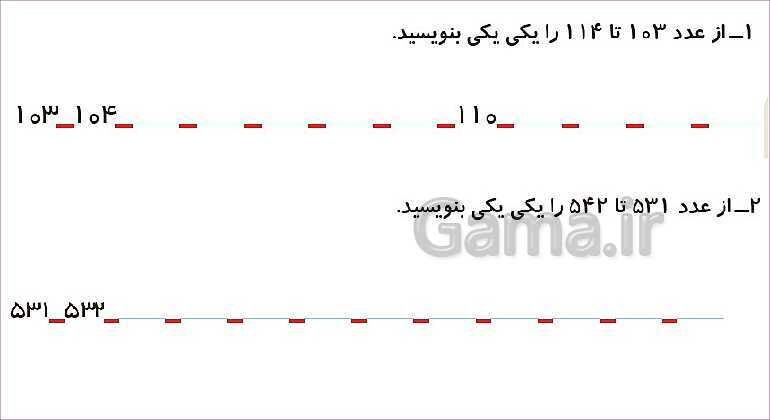 پاورپوینت فصل چهارم درس 3: عددهای سه رقمی تقریبی- پیش نمایش