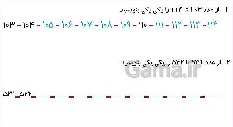 پاورپوینت فصل چهارم درس 3: عددهای سه رقمی تقریبی- پیش نمایش