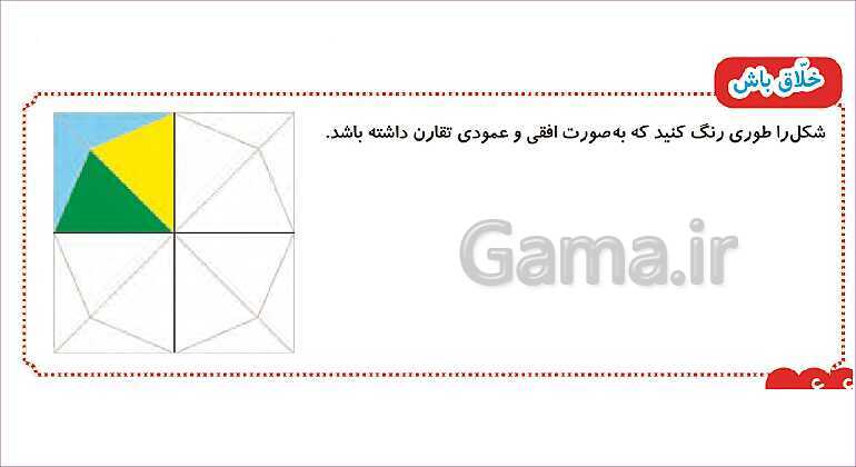 پاورپوینت فصل چهارم درس 3: عددهای سه رقمی تقریبی- پیش نمایش