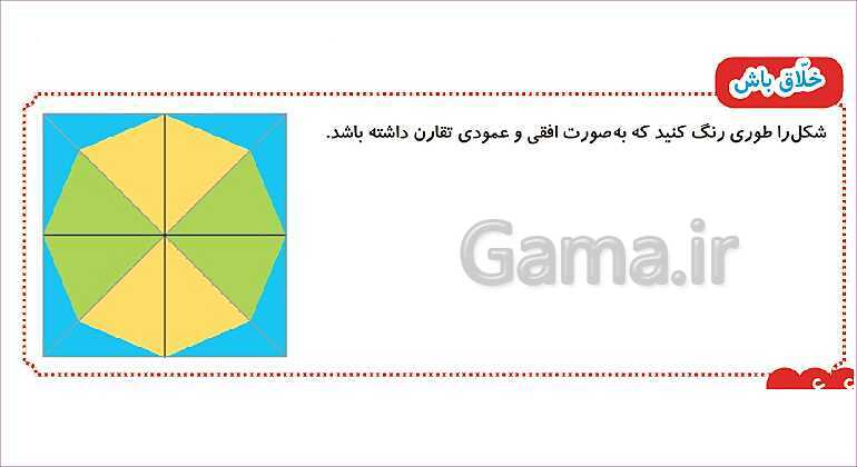 پاورپوینت فصل چهارم درس 3: عددهای سه رقمی تقریبی- پیش نمایش