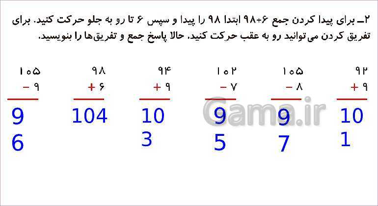 پاورپوینت فصل چهارم درس 4: آمادگی برای جمع و تفریق- پیش نمایش