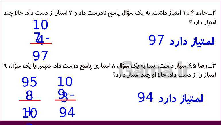 پاورپوینت فصل چهارم درس 4: آمادگی برای جمع و تفریق- پیش نمایش