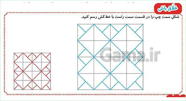 پاورپوینت فصل پنجم درس 3: واحد سانتی متر- پیش نمایش